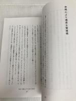 機嫌のいいチームをつくる ディスカヴァー・トゥエンティワン 吉井 理人