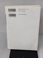 【※イタミ有り】14歳からの哲学 考えるための教科書 トランスビュー 池田 晶子