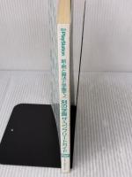 【※カバー無し】新・剣と魔法と学園モノ。刻の学園 ザ・コンプリートガイド アスキー・メディアワークス 電撃プレイステーション編集部