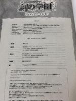 【※カバー無し】新・剣と魔法と学園モノ。刻の学園 ザ・コンプリートガイド アスキー・メディアワークス 電撃プレイステーション編集部