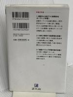 Ｚ会 現代文キーワード読解[改訂版] Ｚ会 Z会編集部