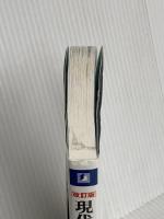 Ｚ会 現代文キーワード読解[改訂版] Ｚ会 Z会編集部