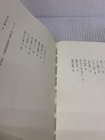 【※カバー無し・イタミ有り】七平ガンとかく闘えり ベストセラーズ 山本 れい子