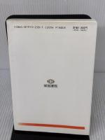 【※難あり】複線型人事体系の再設計 (複線型人事・賃金管理シリーズ 3) 産労総合研究所 滝沢 算織