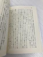 美の本体 (講談社学術文庫 701) 講談社 岸田 劉生