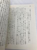 美の本体 (講談社学術文庫 701) 講談社 岸田 劉生