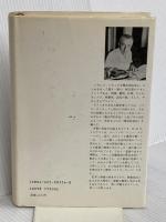 サンチェスの子供たち 新装: メキシコの一家族の自伝 みすず書房 オスカー ルイス