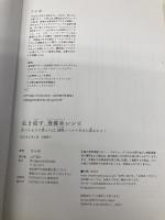 生き直す、食養生レシピ 食べるものを変えれば、細胞レベルで生まれ変われる! KADOKAWA ちゃお