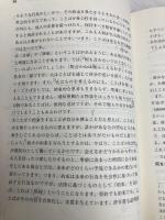 【※多数の書き込み有】日本語リテラシー〔改訂版〕 (放送大学教材) 放送大学教育振興会 滝浦 真人