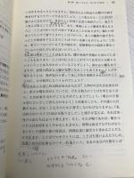【※多数の書き込み有】日本語リテラシー〔改訂版〕 (放送大学教材) 放送大学教育振興会 滝浦 真人