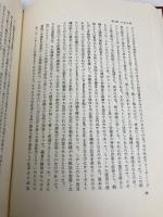 【※カバー無し】経済政策論 改訂版 弘文堂 宇野 弘蔵