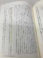 デカルトからベイトソンへ: 世界の再魔術化 国文社 モリス バーマン