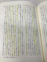 デカルトからベイトソンへ: 世界の再魔術化 国文社 モリス バーマン