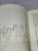【※イタミ有り】永久の哲学 1 市民出版社 OSHO