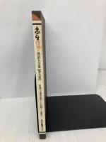 【※カバー無し】志ん生復活!落語大全集 第8巻 (8) (講談社DVD BOOK) 講談社 美濃部 美津子