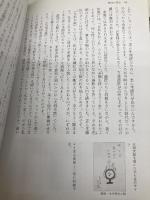 【※カバー無し】志ん生復活!落語大全集 第8巻 (8) (講談社DVD BOOK) 講談社 美濃部 美津子