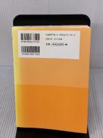 【※書き込み有り】氣と生活 株式会社KI-AIKIDO PRODUCTS 藤平 光一