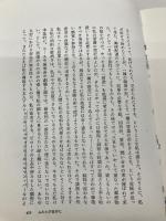 昨日の世界〈2〉 (みすずライブラリー) みすず書房 シュテファン ツヴァイク