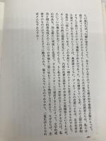 昨日の世界〈2〉 (みすずライブラリー) みすず書房 シュテファン ツヴァイク