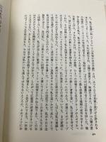 昨日の世界〈2〉 (みすずライブラリー) みすず書房 シュテファン ツヴァイク