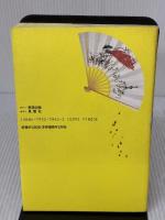 【※イタミ有り】ガンタマ: 浅草の玩具の魂 (CULT BOOKS) 東西企画 神谷 僚一