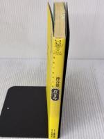 【※イタミ有り】ガンタマ: 浅草の玩具の魂 (CULT BOOKS) 東西企画 神谷 僚一