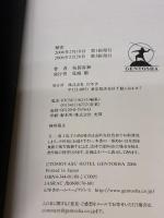 【※イタミ有り】秘密 幻冬舎 布袋 寅泰