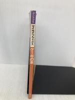 ケーキの本 (マイライフ・ブックス 46) ルックナウ(グラフGP)