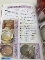 ケーキの本 (マイライフ・ブックス 46) ルックナウ(グラフGP)