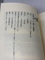 【※書き込み有り】吉増剛造詩集 (続続) (現代詩文庫 第 1期116) 思潮社 吉増 剛造