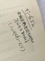 ※イタミ有 息子をどう社長にするか―一流経営者に学ぶ会社の譲り方 (1980年)