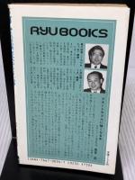 お金の法律知識: とれるお金、支払わなくてよいお金 知らない人はバカをみる (タツの本 96) 経済界 黒川 辰男