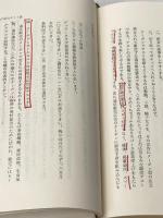 ※カバー無し 効く広告 (1967年)  殖栗 文夫