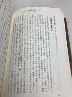 【※カバー無し】[新版]競争戦略論I ダイヤモンド社 マイケル E. ポーター