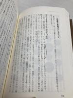 【※カバー無し】[新版]競争戦略論I ダイヤモンド社 マイケル E. ポーター