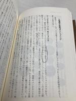 【※カバー無し】[新版]競争戦略論I ダイヤモンド社 マイケル E. ポーター