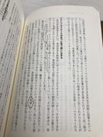 【※カバー無し】[新版]競争戦略論I ダイヤモンド社 マイケル E. ポーター