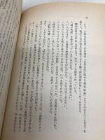 【※イタミ有】いま、なぜ福沢諭吉―教育の源流を訪ね、進路を問う。 万葉舎 大つかゆうじ