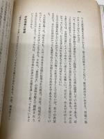 【※イタミ有】いま、なぜ福沢諭吉―教育の源流を訪ね、進路を問う。 万葉舎 大つかゆうじ