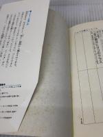 【※イタミ有り】七つのぽけっと (フォア文庫 A) 理論社 あまん きみこ