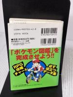 【※書き込み有り】ポケットモンスターミニミニ大事典: 赤緑青全バージョン対応 知りたいポケモンのあらゆるデータがすぐわかる