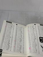 【※書き込み有り】ポケットモンスターミニミニ大事典: 赤緑青全バージョン対応 知りたいポケモンのあらゆるデータがすぐわかる