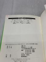 【※書き込み有り】ポケットモンスターミニミニ大事典: 赤緑青全バージョン対応 知りたいポケモンのあらゆるデータがすぐわかる