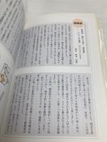 【※CD欠品】自力整体整食法: からだの痛みや不調を根治する 新星出版社 矢上 裕