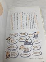 【※CD欠品】自力整体整食法: からだの痛みや不調を根治する 新星出版社 矢上 裕