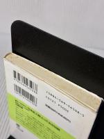 【※イタミ有り】日本史人物とっておき50話: 意外なるほど 靜御前からジョン万次郎まで (PHP文庫 ト 3-5) PHP研究所 土橋 治重