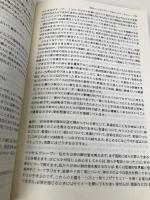 宣教学リーディングス　　日本文化とキリスト教 RACネットワーク　関西ミッションセンター 福田充男