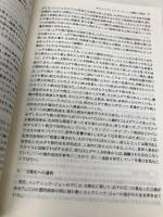 宣教学リーディングス　　日本文化とキリスト教 RACネットワーク　関西ミッションセンター 福田充男
