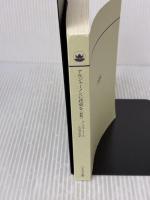 【※カバー無し】アルジャーノンに花束を〔新版〕(ハヤカワ文庫NV) 早川書房 ダニエル・キイス