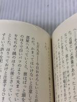 【※カバー無し】アルジャーノンに花束を〔新版〕(ハヤカワ文庫NV) 早川書房 ダニエル・キイス